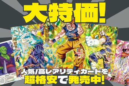 DA（ドラマティックアート）】に関する商品｜ドラゴンボールヒーローズ