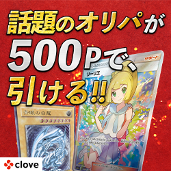 リーリエの決心SRの買取価格/値段推移・相場情報！高く売るならどこ