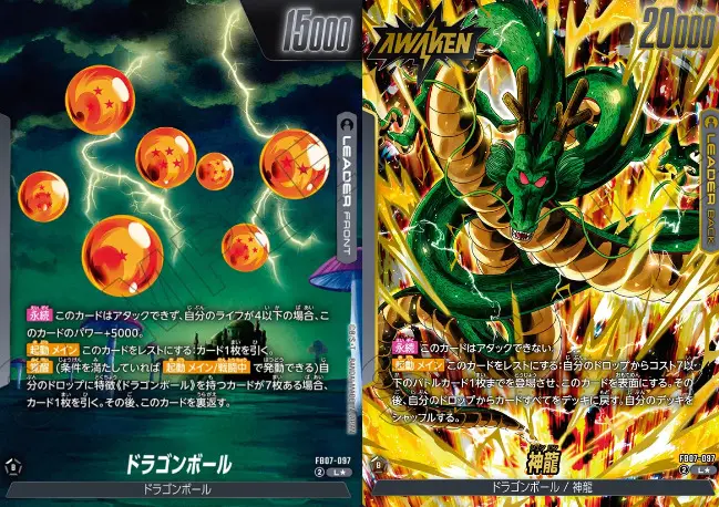 ARS鑑定10+ 神龍 リーダーパラレル ドラゴンボール フュージョン