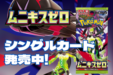 国内最安級のポケモンカードの通販・オンラインショップ｜PRICE BASE