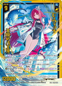 2月更新】 ゼクス(z/x)の高額買取表・一覧｜PRICE BASE | PRICE BASE情報局