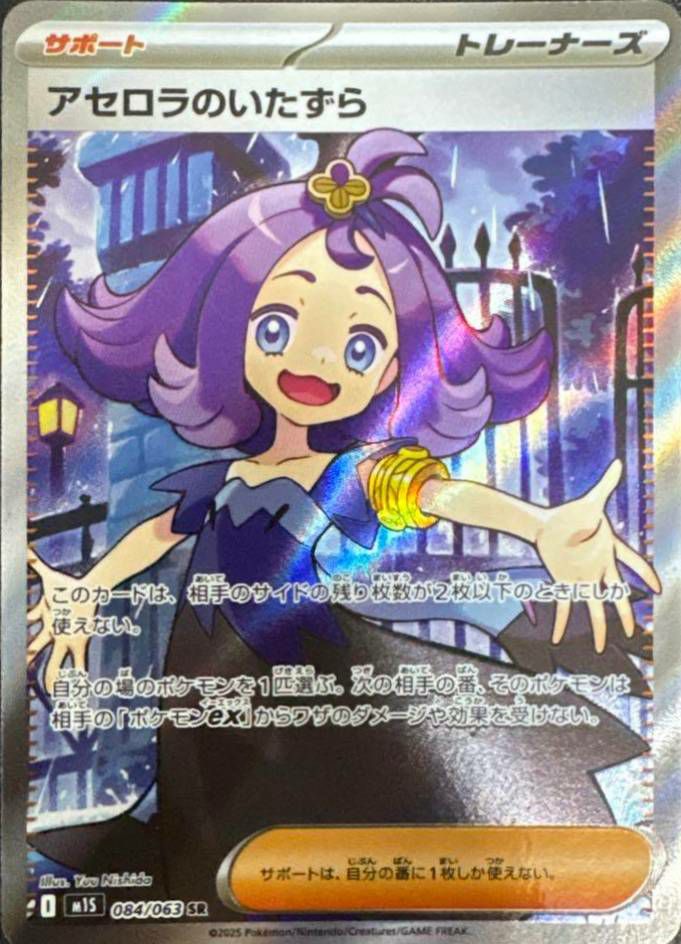 リーリエの決心（091/063）［SAR］｜ポケモンカード｜PRICE BASE通販