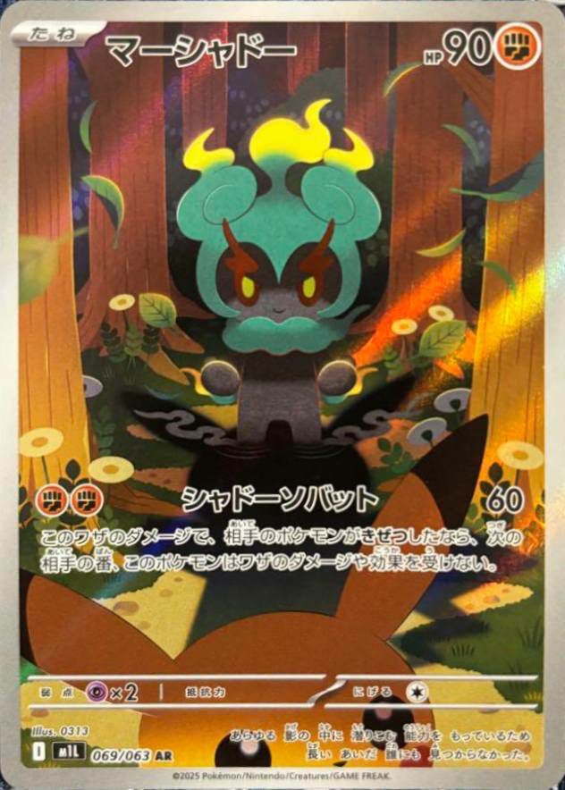 メガフシギバナex（076/063）［SR］｜ポケモンカード｜PRICE BASE通販