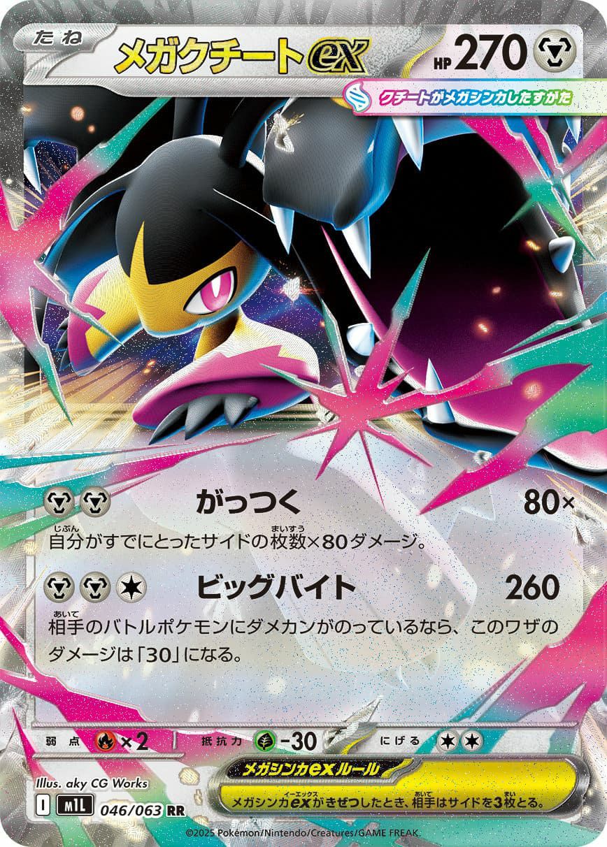 メガフシギバナex（003/063）［RR］｜ポケモンカード｜PRICE BASE通販