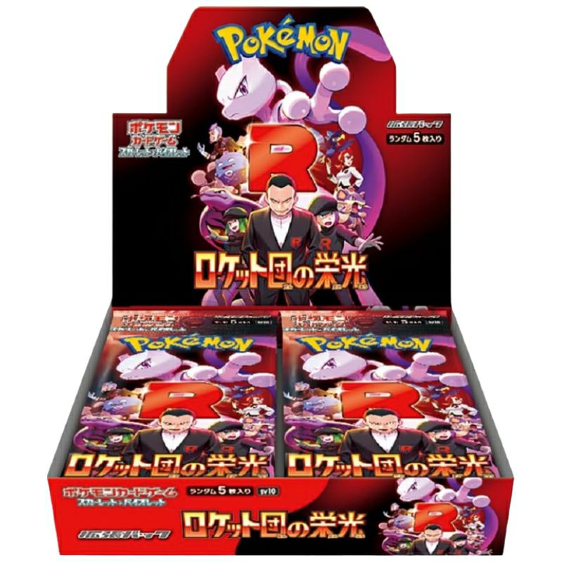 ポケモンカードの新品・未開封BOX（ボックス）の販売ページ｜PRICE