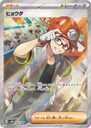 PSA10】フウロ［SR］（076/070）｜ポケモンカード｜PRICE BASE通販