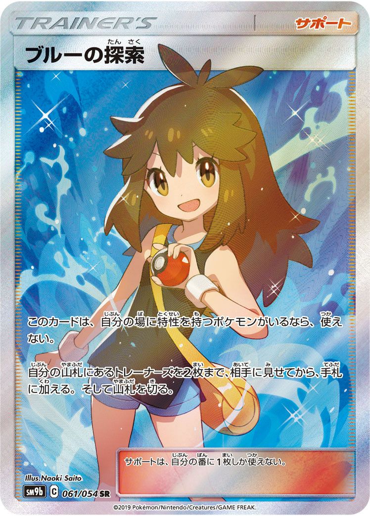 PSA10】シロナ&カトレア［SR］（106/095）｜ポケモンカード｜PRICE