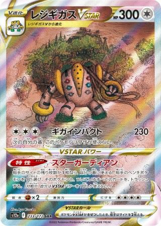 PSA10】スイクンV［SAR］（215/172）｜ポケモンカード｜PRICE BASE通販