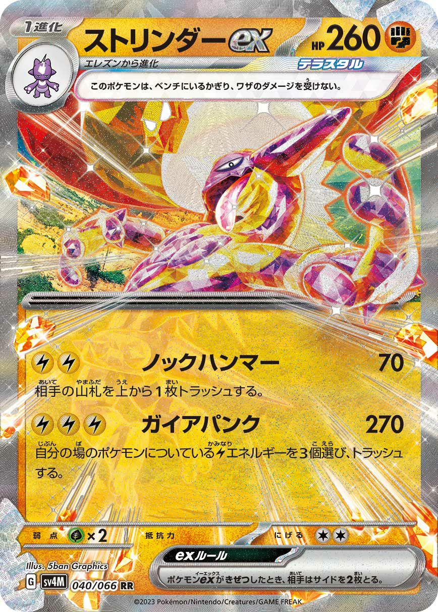 アクア団のカイオーガEX［RR］（006/034）｜ポケモンカード｜PRICE