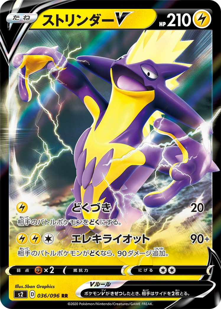 アクア団のカイオーガEX［RR］（006/034）｜ポケモンカード｜PRICE