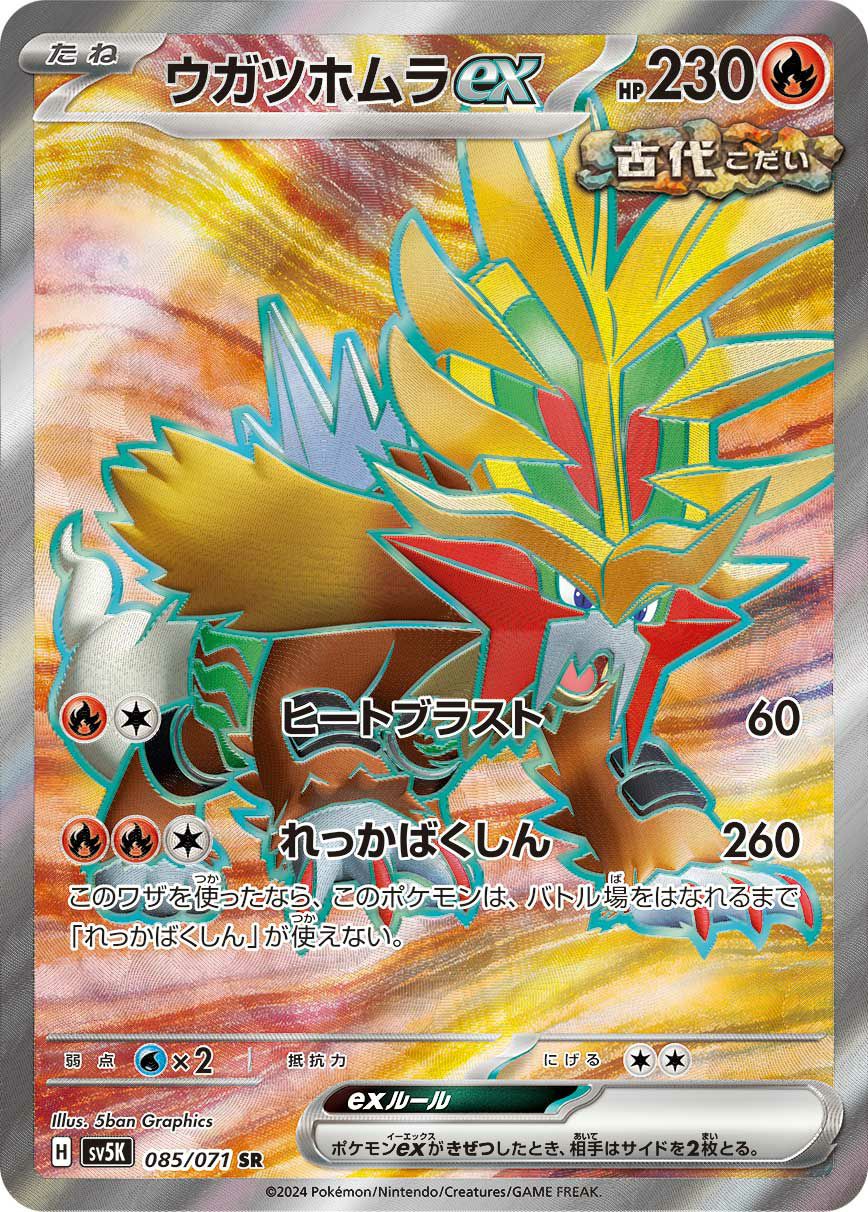 PSA10】ゲンガーex［SR］（088/071）｜ポケモンカード｜PRICE BASE通販