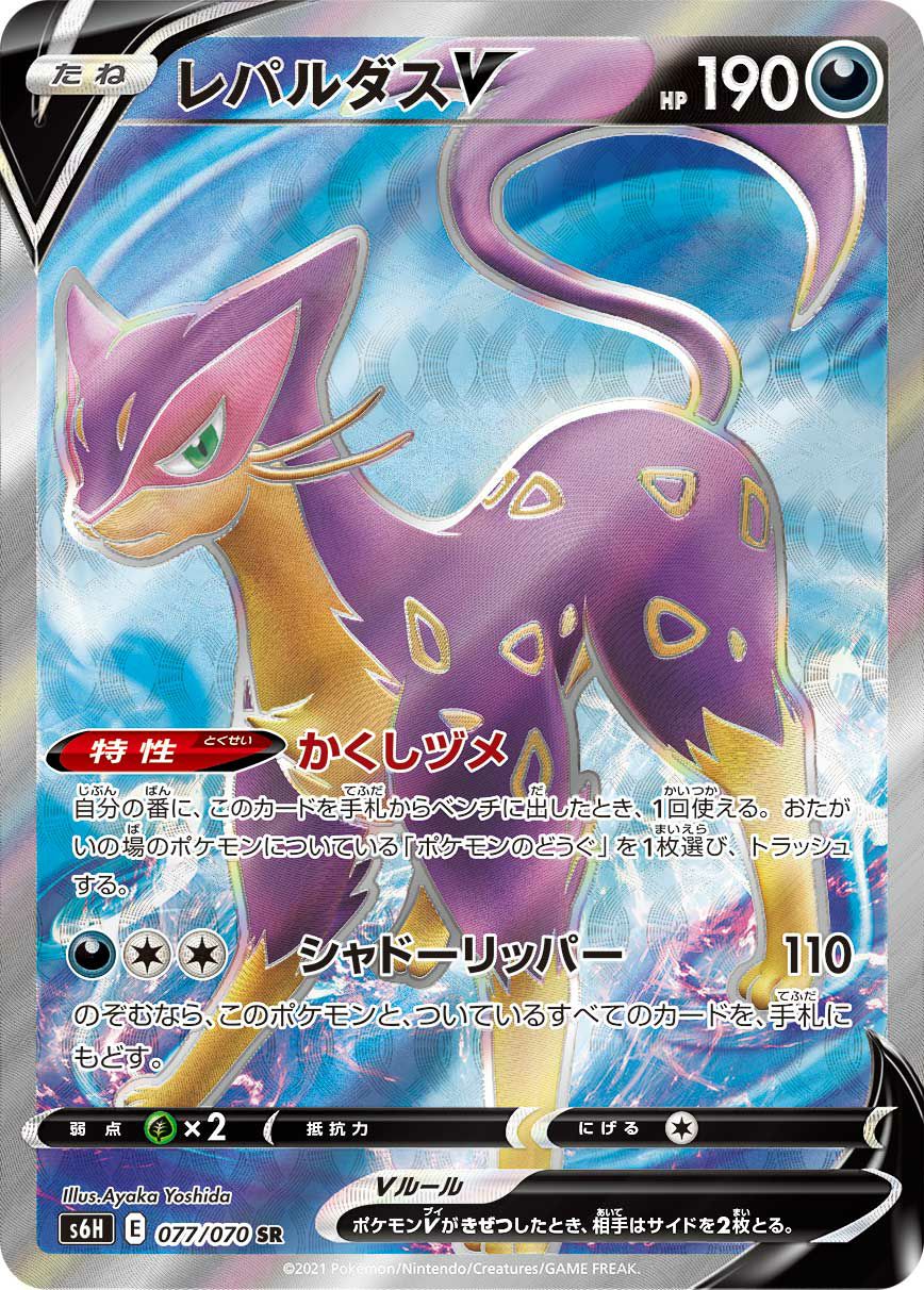 PSA10】グレイシアV［SR］（076/069）｜ポケモンカード｜PRICE BASE通販