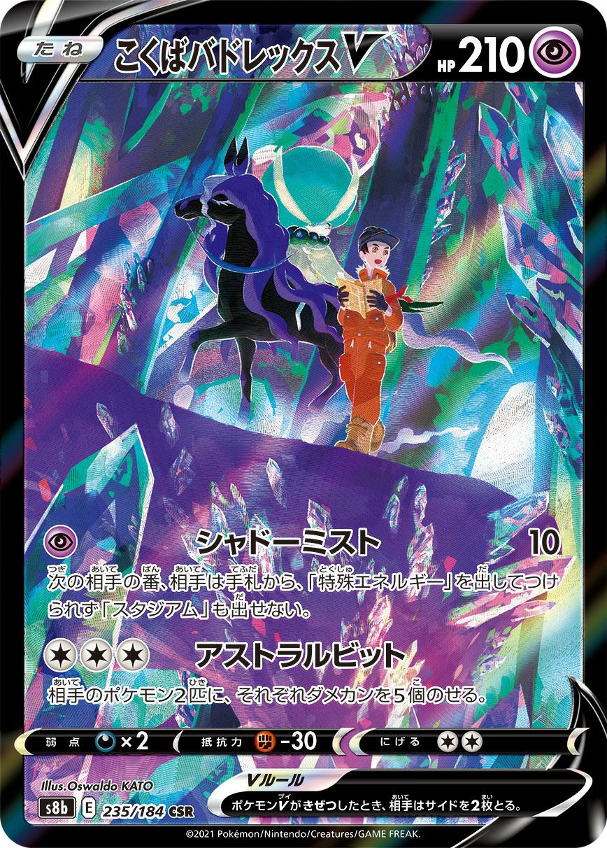 PSA10】ニンフィアVMAX（232/184）［CSR］｜ポケモンカード｜PRICE