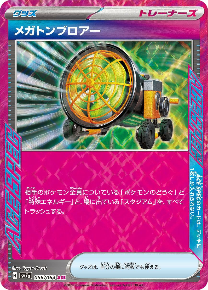 PSA10】ルチアのアピール［SR］（086/064）｜ポケモンカード｜PRICE