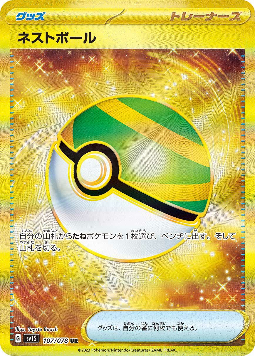 基本鋼エネルギー（095/066）［UR］｜ポケモンカード｜PRICE BASE通販