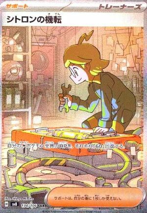 PSA10】ミロカロスex（131/106）［SAR］｜ポケモンカード｜PRICE BASE通販