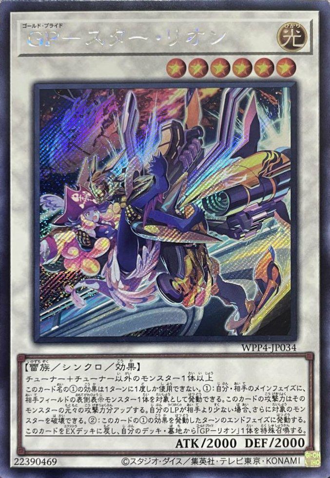 WORLD PREMIERE PACK 2023に関する商品｜遊戯王｜ PRICE BASE通販