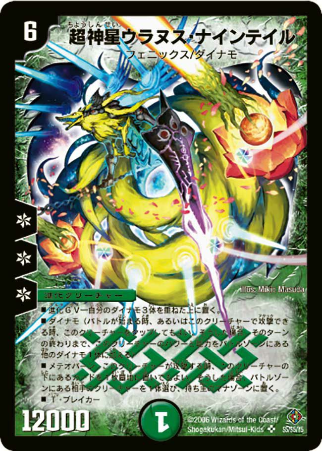 不死鳥編 第4弾 超神龍雷撃（ザ・ドラゴニック・ノヴァ）に関する商品