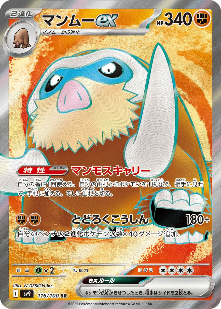PSA10】リーリエのピッピex（126/100）［SAR］｜ポケモンカード｜PRICE