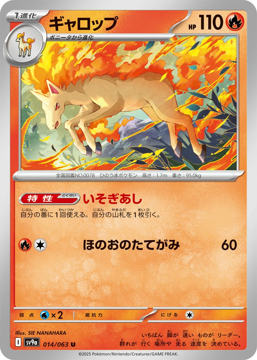ヒビキのホウオウex（086/063）［SAR］｜ポケモンカード｜PRICE BASE通販