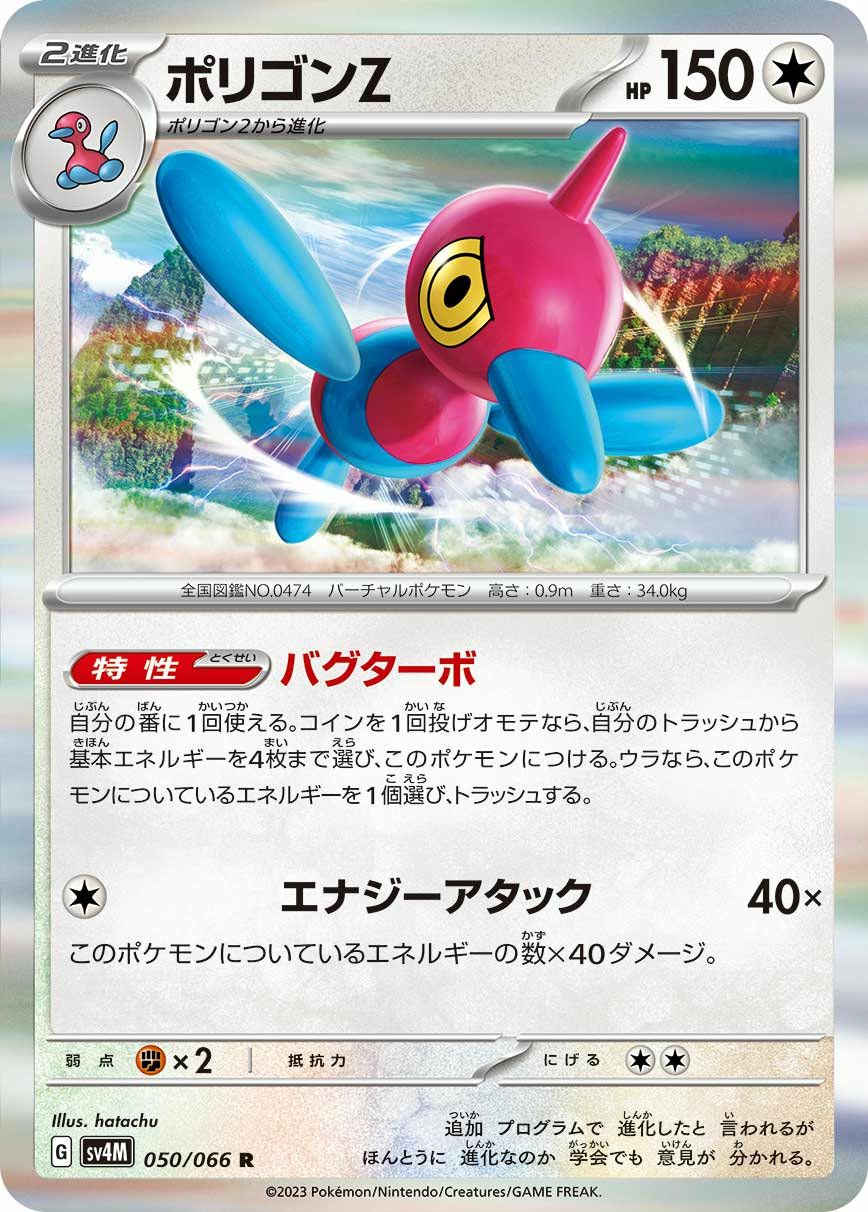 バンギラス（052/071）［R］｜ポケモンカード｜PRICE BASE通販