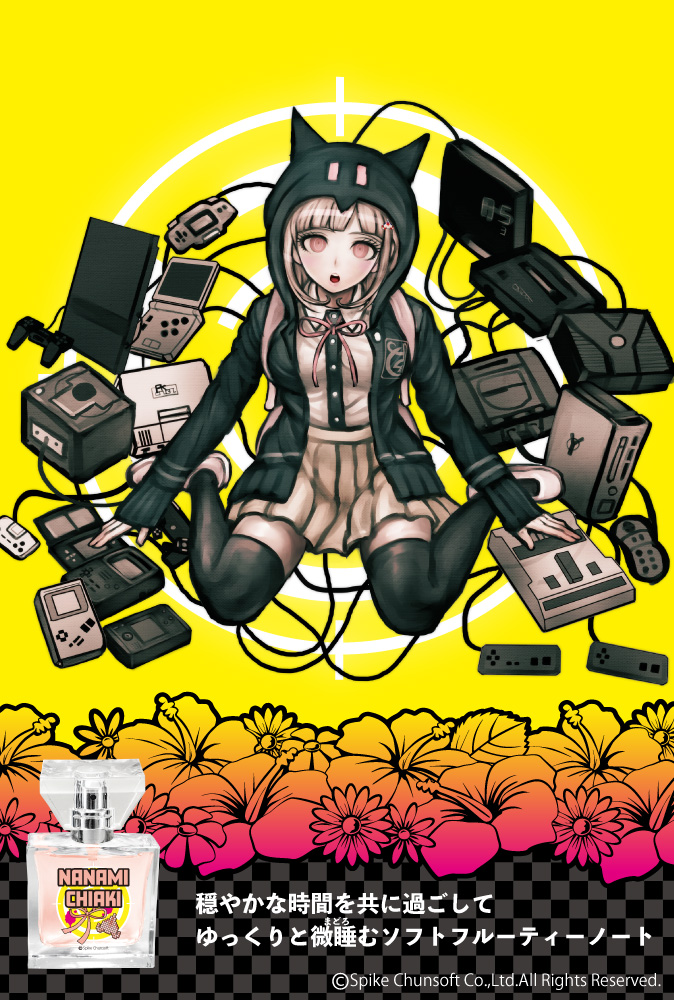 primaniacs - 「スーパーダンガンロンパ2 さよなら絶望学園」フレグランス