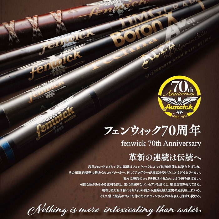 ルアマガprime | 大津清彰 バス釣り真相解明 2024/1/10 fenwick70周年