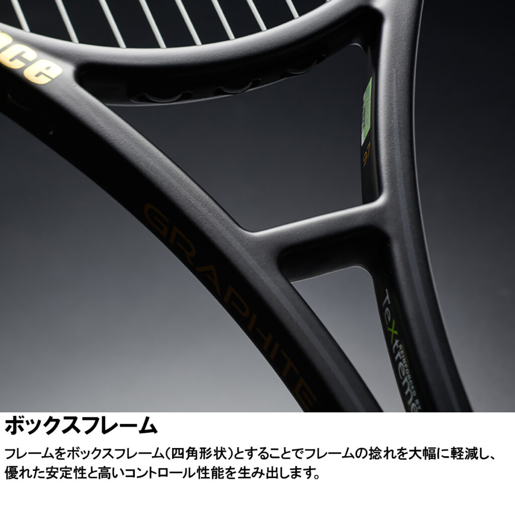 PHANTOM GRAPHITE 97（300g） - Prince プリンステニス公式サイト