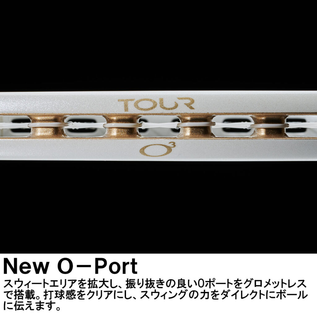 TOUR O3 100（290g） - Prince プリンステニス公式サイト