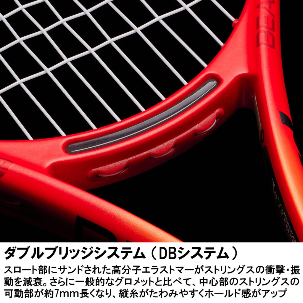 BEAST DB 100 (280g) - Prince プリンステニス公式サイト