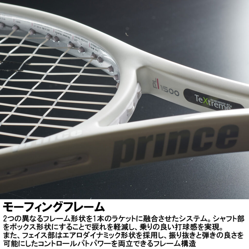 EMBLEM 120（限定カラー） - Prince プリンステニス公式サイト