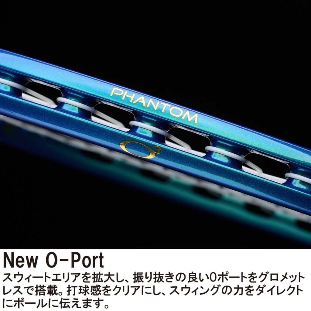 PHANTOM O3 100 - Prince プリンステニス公式サイト