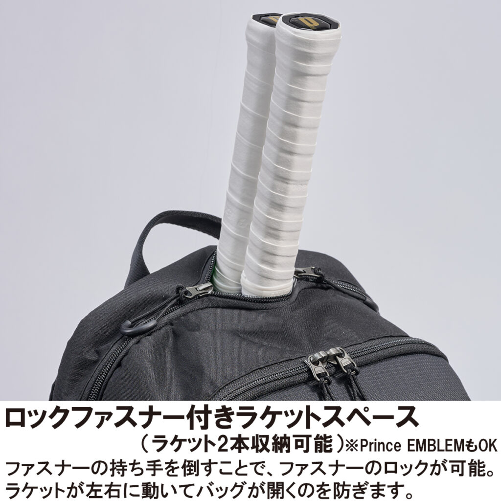TT503 バックパック - Prince プリンステニス公式サイト