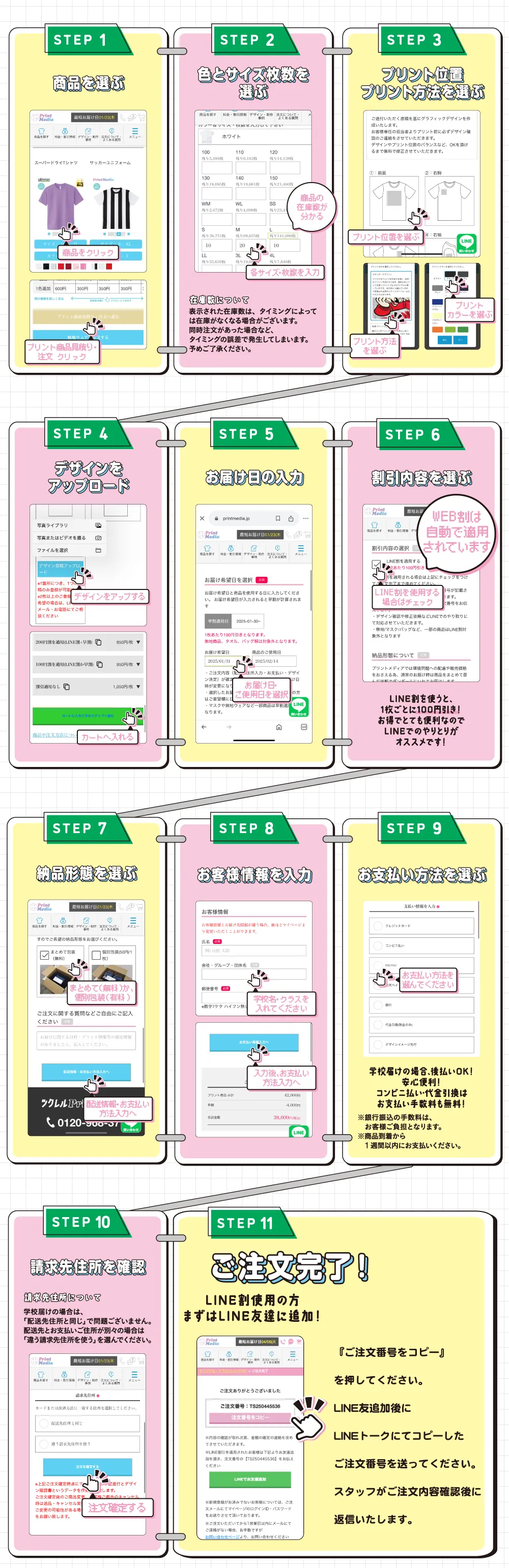 お得な割引情報 ｜ クラスTシャツ・オリジナルTシャツを早い激安作成