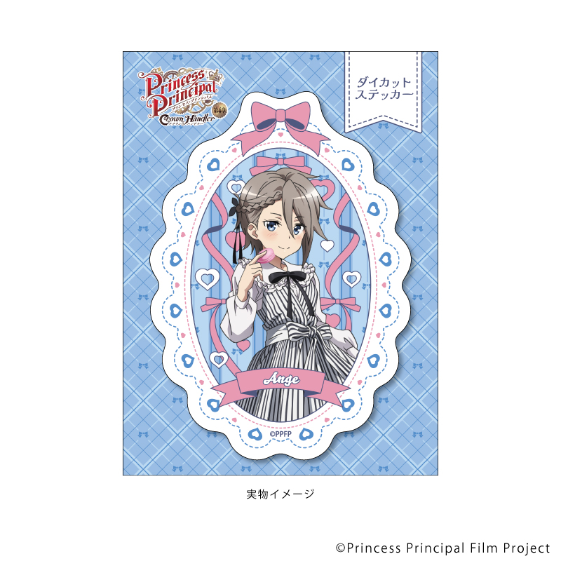 GOODS | 『プリンセス・プリンシパル Crown Handler』公式サイト