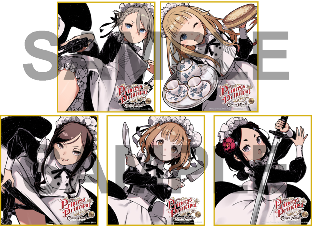 プリンセス・プリンシパル Crown Handler』第4章 来場者特典情報解禁