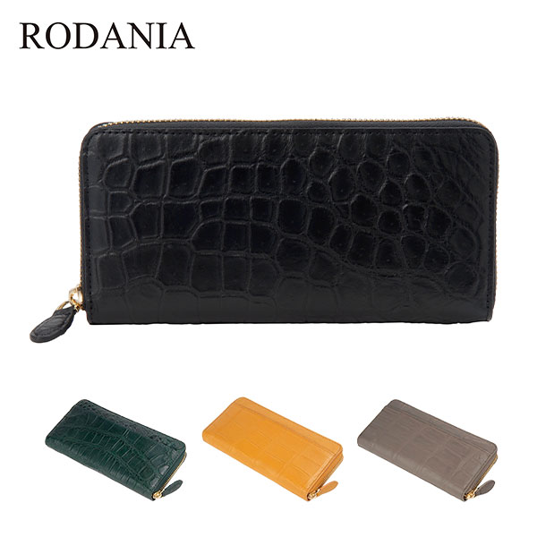 ロダニア クロコダイルラウンド長財布（マット） RDOC10122 1点