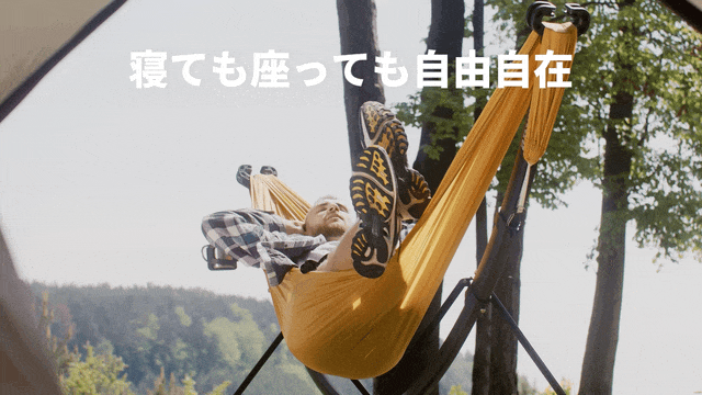 3秒で作る至福空間｜ポータブルハンモックスタンド「anymaka