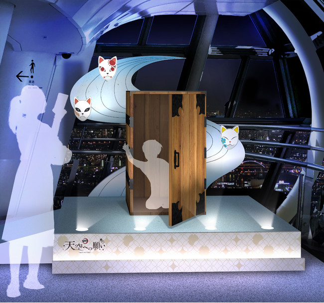 鬼滅の刃」 天空への願い TOKYO SKYTREE(R)』イベント詳細決定 | 東京