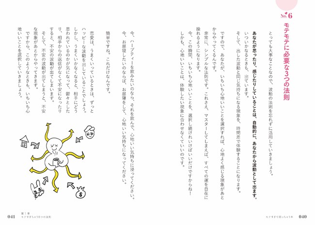 占星術研究家・画家としても人気沸騰中のキャメレオン竹田さん初の恋愛