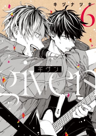 キヅナツキ『ギヴン』最新6巻発売！ 映画公開やグッズのショップ