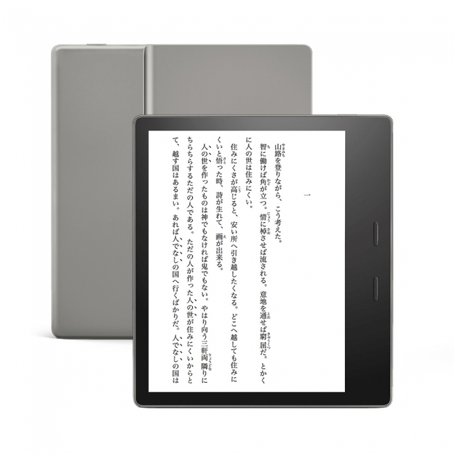 Amazon、Kindle史上最高のPaperwhiteディスプレイ（7インチ、最新e-ink