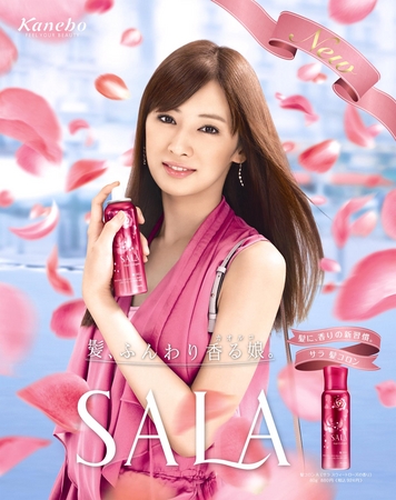 カネボウ化粧品「SALA」から「髪に香りの新習慣」提案！髪コロンの体験