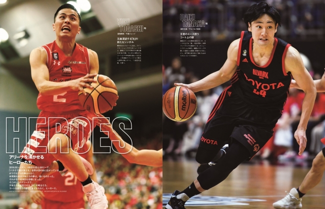 スラムダンク」井上雄彦が描くBリーガー29選手の特製ポスターが付録
