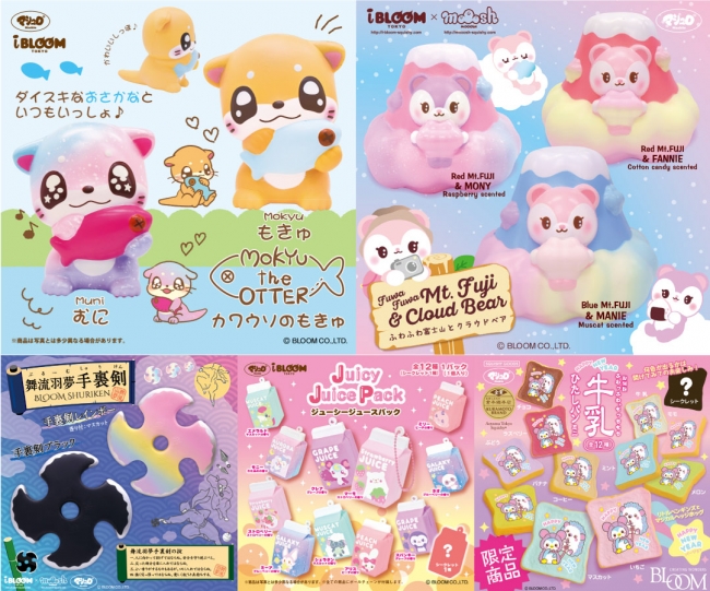 株式会社ブルーム】2020年1月新商品の発表（2） | 株式会社ブルームの