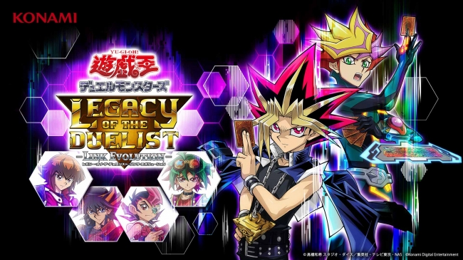 家庭用ゲーム『遊戯王デュエルモンスターズ レガシー・オブ・ザ