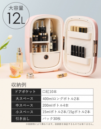 海外で大人気のコスメ専用冷蔵庫「PINKTOP」日本初上陸!!化粧品に最適