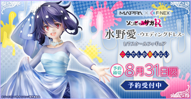 水野愛 -ウエディングドレス- 1/7スケールフィギュア』ホビーECサイト