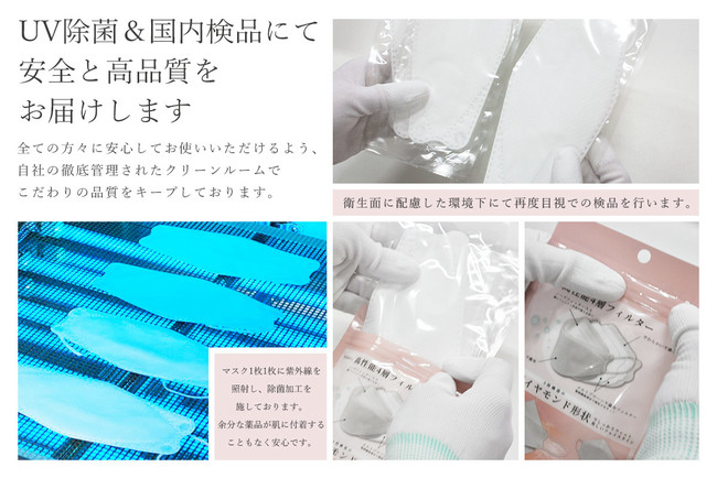 数量限定】マスク生活を楽しく！可愛く！累計販売枚数1,000枚突破