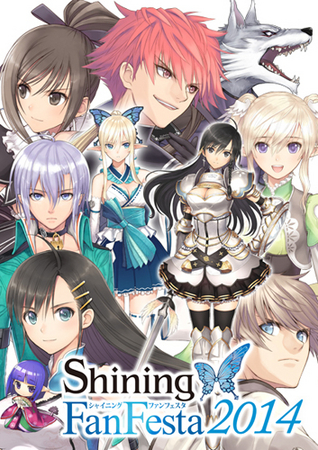 早期ご購入者を対象に、抽選で豪華景品をプレゼント！ 『シャイニング